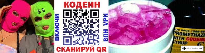 ссылка на мегу   Лениногорск  Кодеин напиток Lean (лин) 