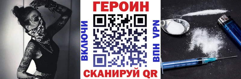 ГЕРОИН белый Лениногорск