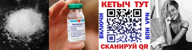 КЕТАМИН VHQ  Лениногорск 