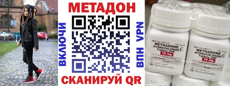 MEGA ONION  Лениногорск  МЕТАДОН кристалл 